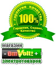 omvolt.ru Электрофритюрницы в Верее